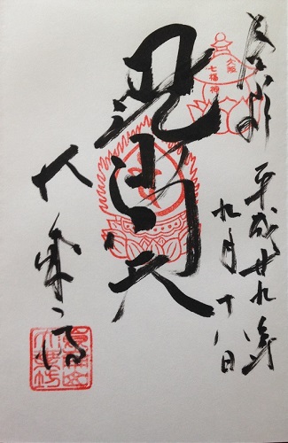 大乗坊