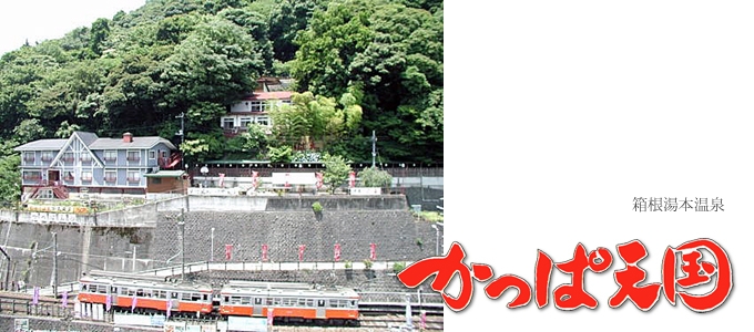 かっぱ天国