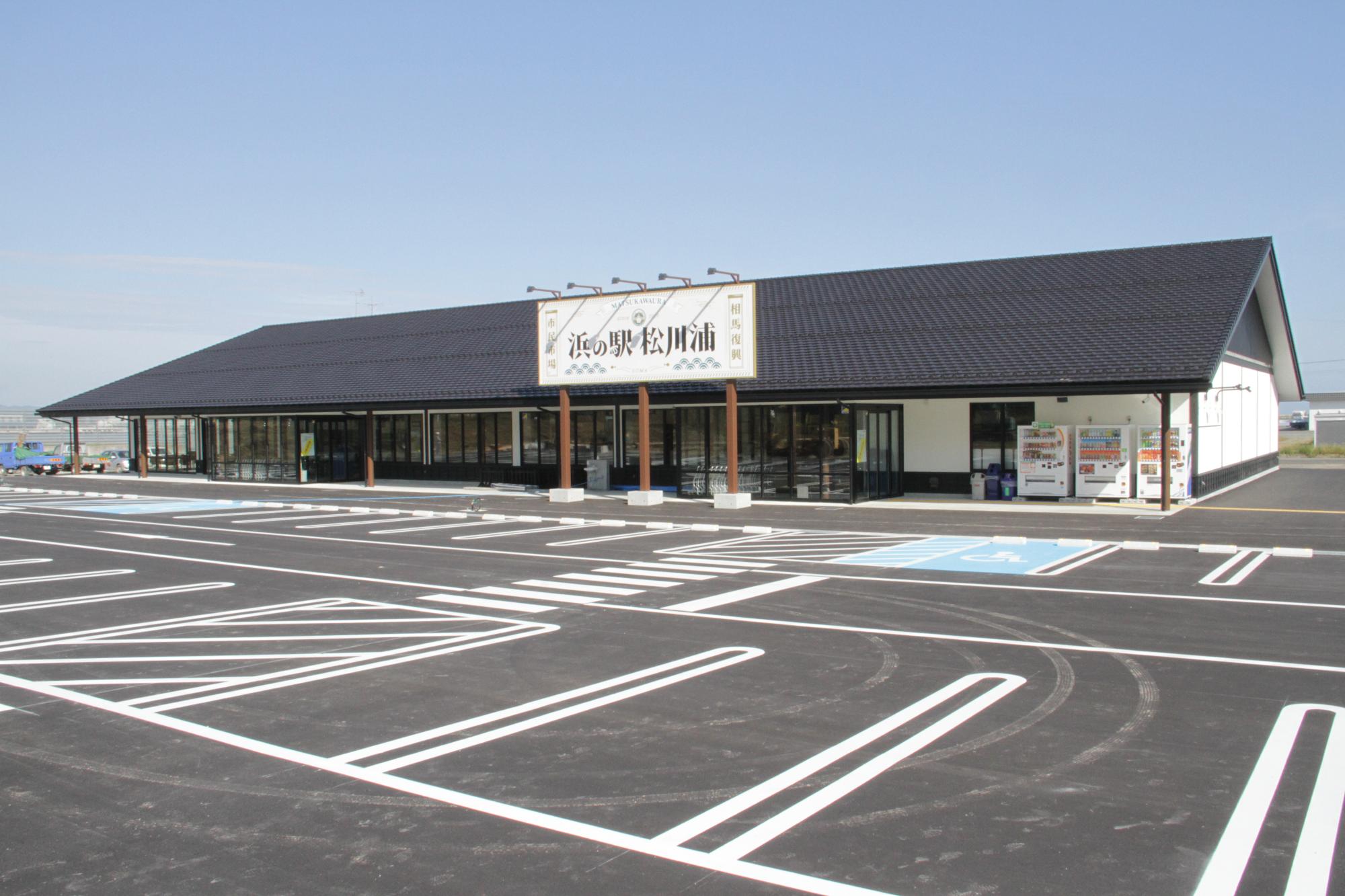 浜の駅 松川浦