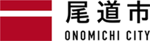 尾道