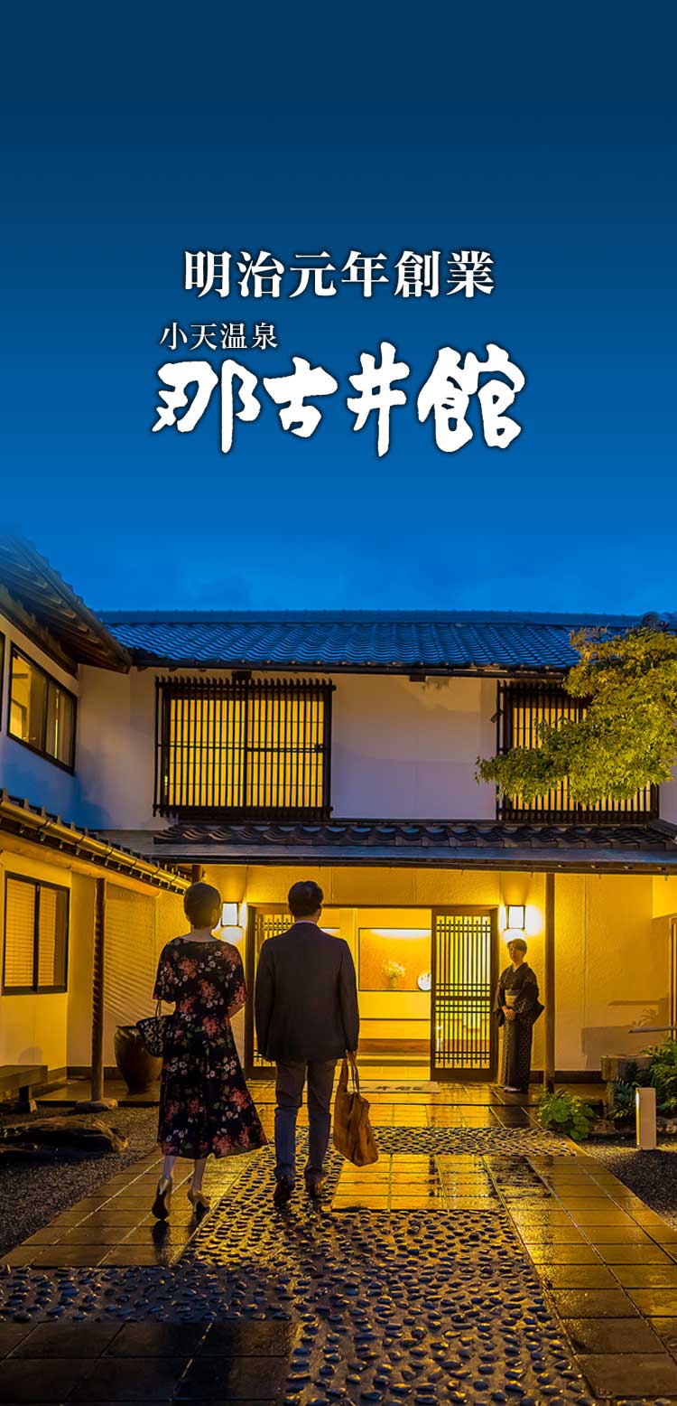 小天温泉