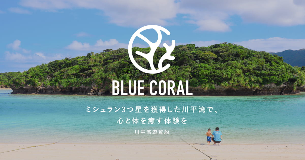 川平湾