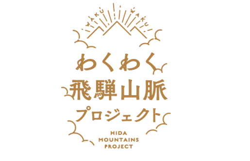 新穂高ロープウェイ