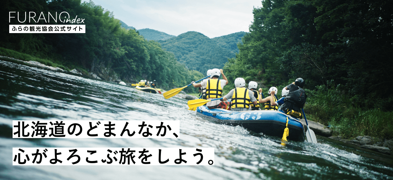 富良野・美瑛