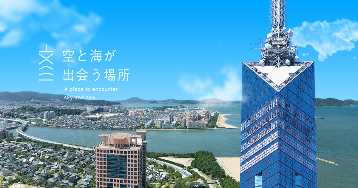 福岡タワー