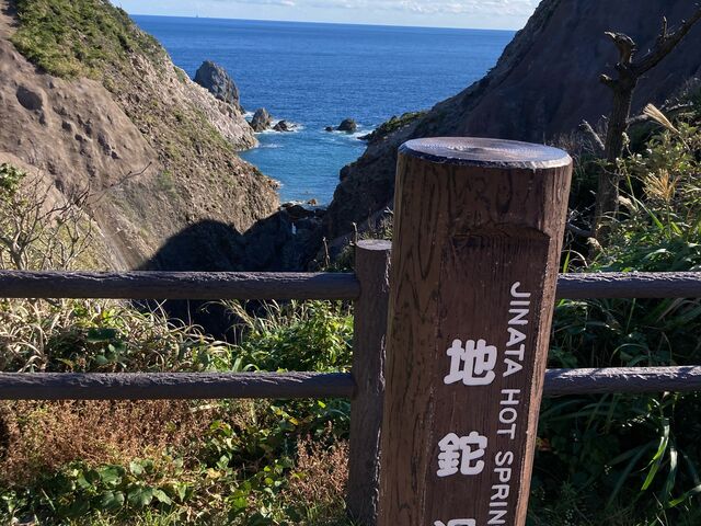 地鉈温泉