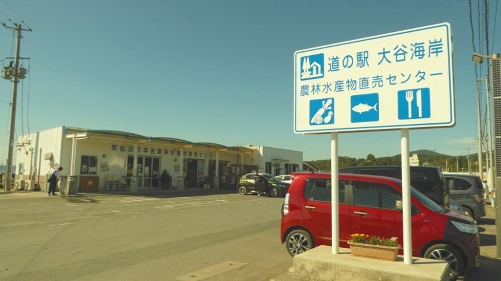 気仙沼湾