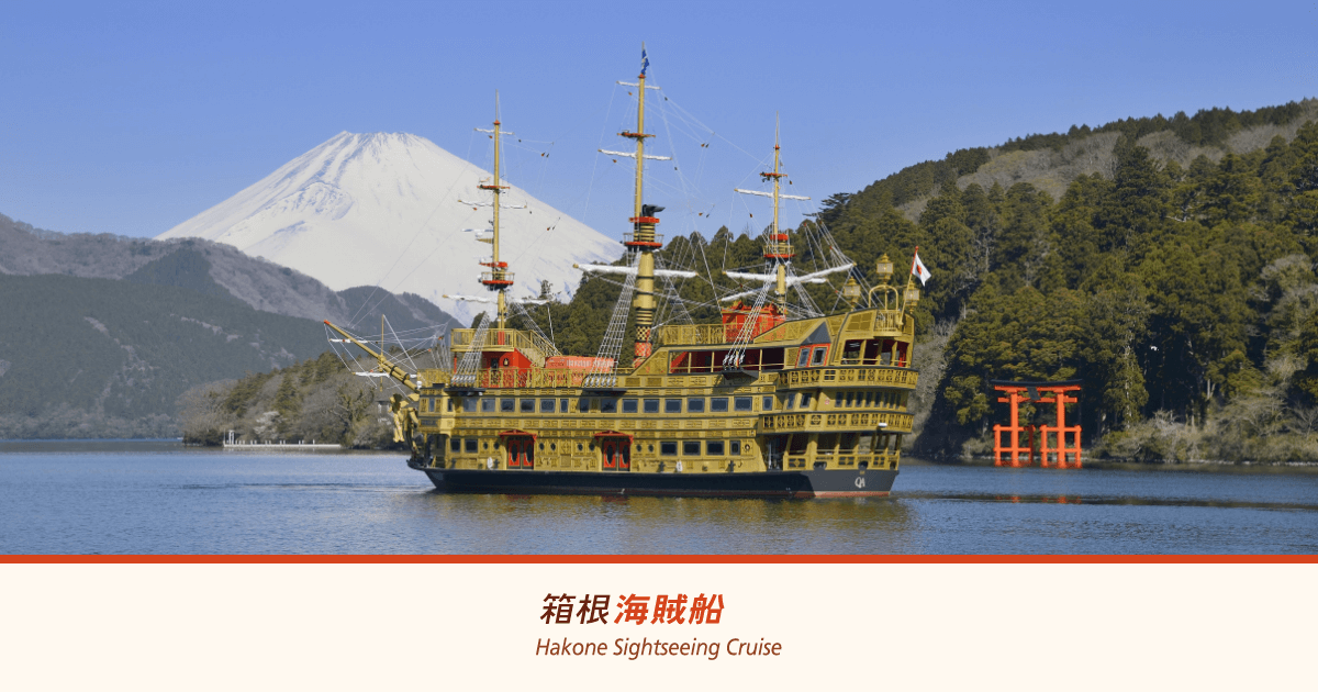 芦ノ湖