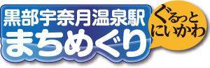 入善フラワーロード
