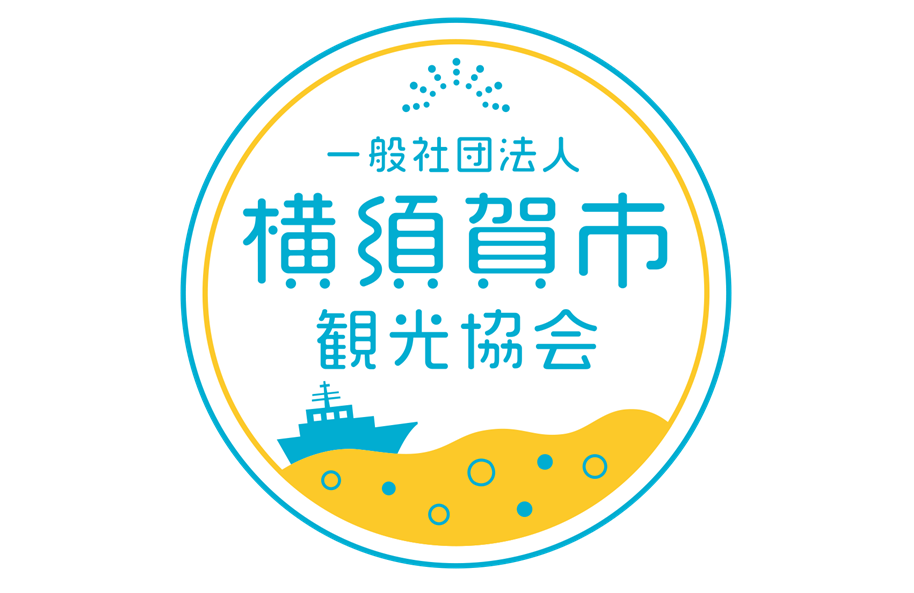 横須賀