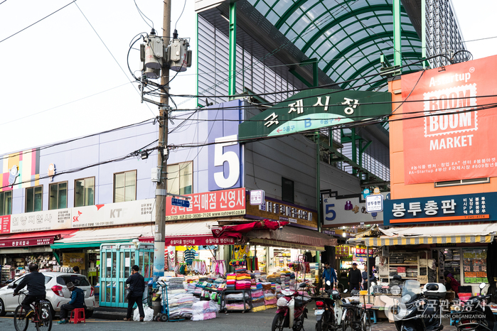 国際市場