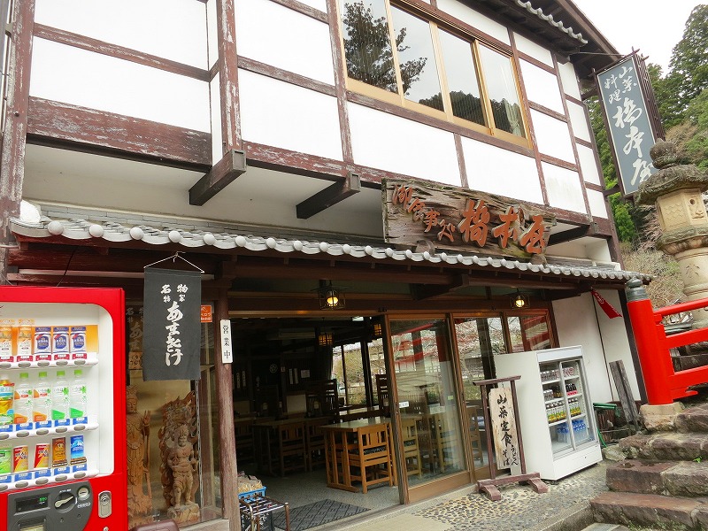 室生寺門前食堂