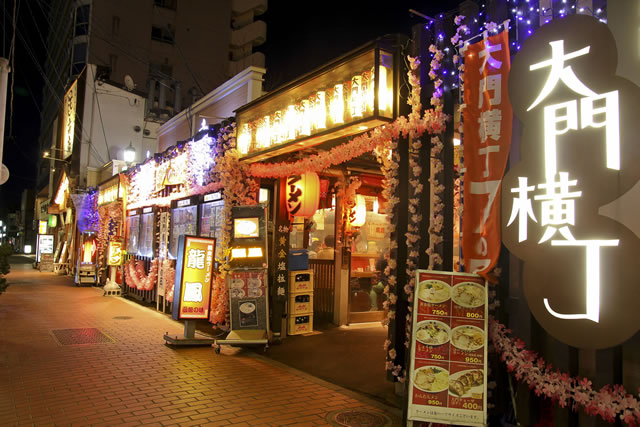 大門横丁