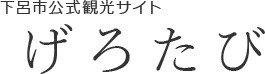 温泉寺