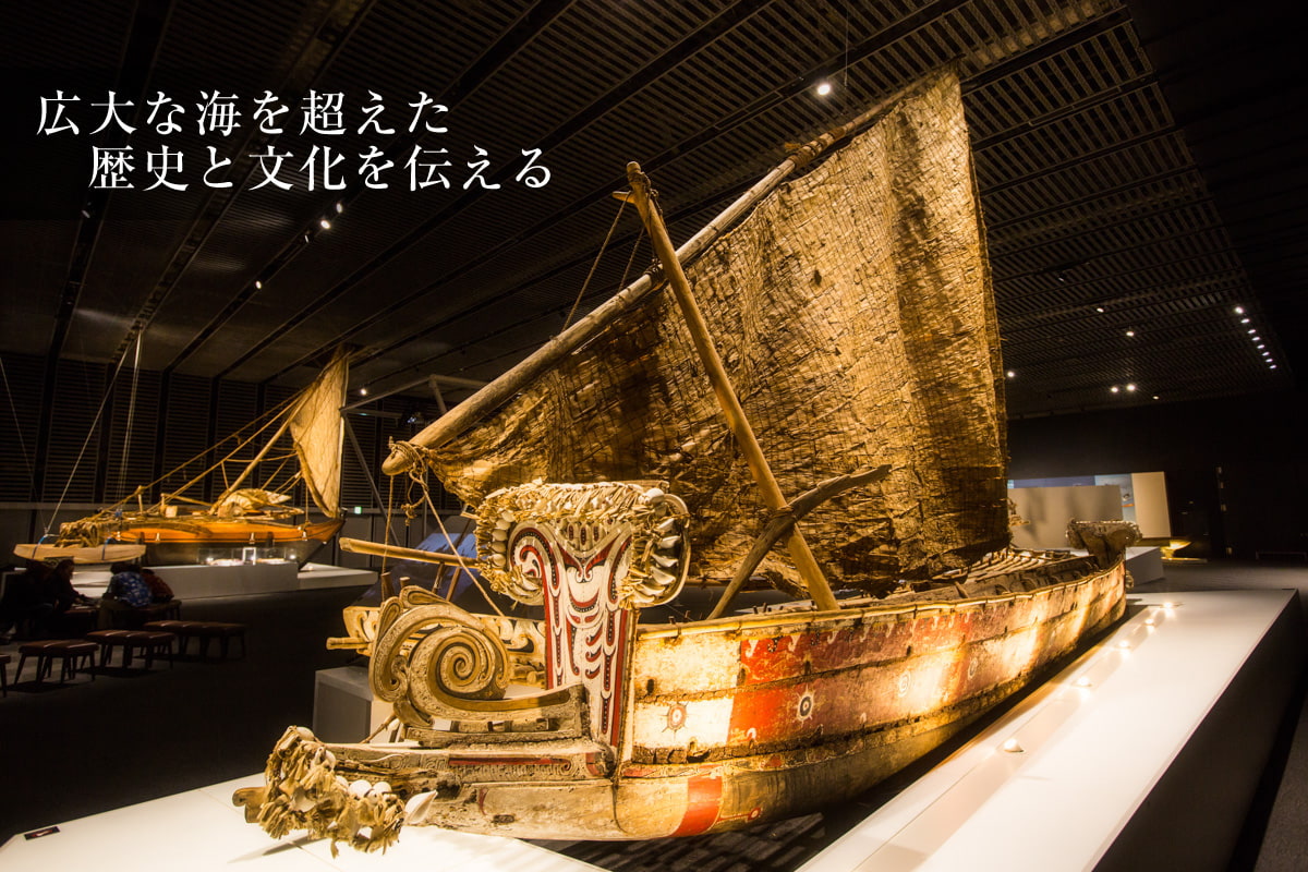海洋文化館
