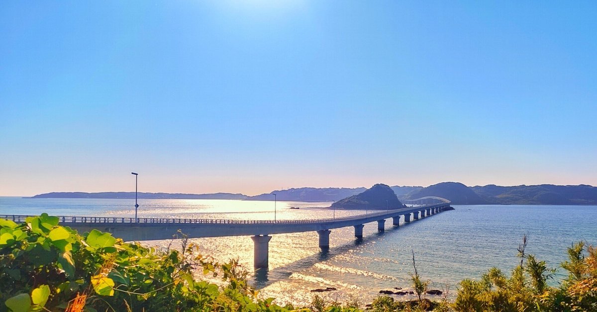 角島大橋