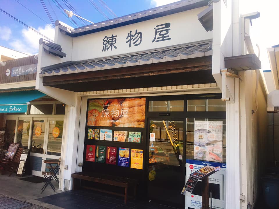 練物屋 福良店