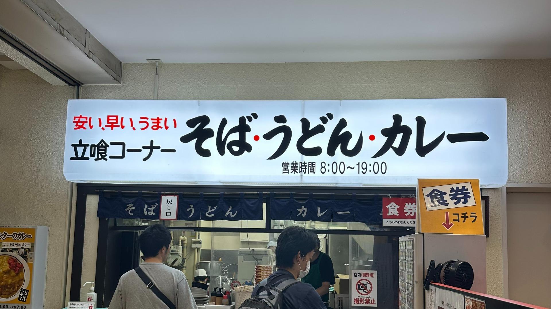 バスセンターのカレー